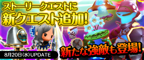 画像ギャラリー No.001のサムネイル画像 / 「Klee」のレベル上限が40に引き上げ。新たなクエストも同時に実装