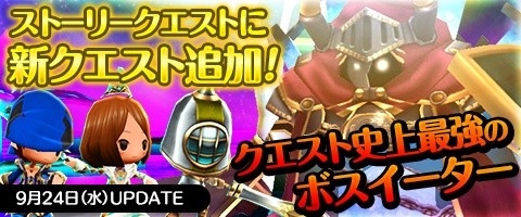 画像ギャラリー No.001のサムネイル画像 / 「Klee」,新たなストーリークエストを追加。強敵「グランドソード」が登場