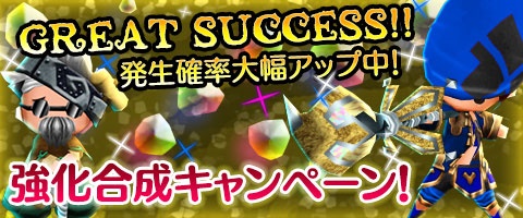 画像ギャラリー No.001のサムネイル画像 / 「Klee」，お気に入りの装備を大幅強化するチャンス 「強化合成キャンペーン」