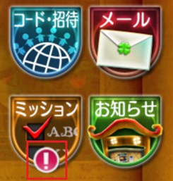 画像ギャラリー No.007のサムネイル画像 / 「Klee（クレー）」，新コンテンツ「ミッションシステム」が本日実装。iPhone 6/iPhone 6 Plusへの正式対応も