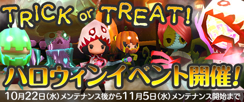 画像ギャラリー No.012のサムネイル画像 / 「Klee」,ハロウィンイベントを11月5日のメンテナンス開始まで実施