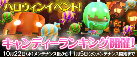画像ギャラリー No.013のサムネイル画像 / 「Klee」,ハロウィンイベントを11月5日のメンテナンス開始まで実施