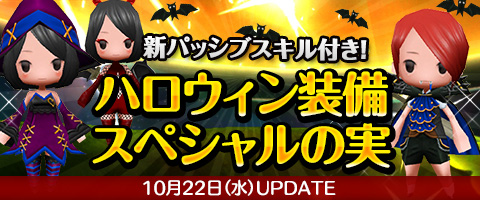 画像ギャラリー No.014のサムネイル画像 / 「Klee」,ハロウィンイベントを11月5日のメンテナンス開始まで実施