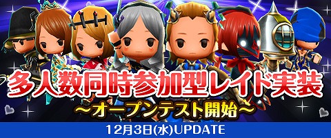 画像ギャラリー No.015のサムネイル画像 / 「Klee」,最大8人で挑むレイドクエストのオープンテスト第1弾を実施