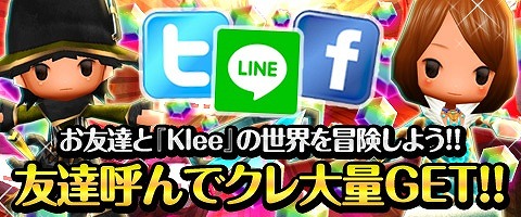 画像ギャラリー No.020のサムネイル画像 / 「Klee」,最大8人で挑むレイドクエストのオープンテスト第1弾を実施
