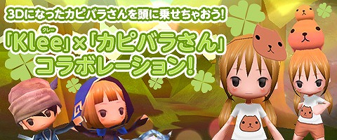 画像ギャラリー No.021のサムネイル画像 / 「Klee」,最大8人で挑むレイドクエストのオープンテスト第1弾を実施