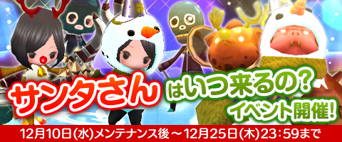 画像ギャラリー No.014のサムネイル画像 / 「Klee」，クリスマス装備を入手できるイベントがスタート
