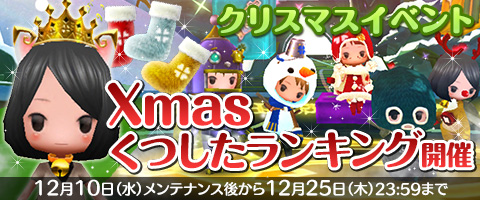 画像ギャラリー No.015のサムネイル画像 / 「Klee」，クリスマス装備を入手できるイベントがスタート