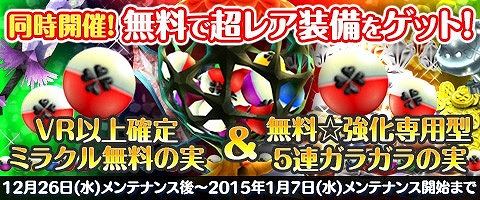 画像ギャラリー No.002のサムネイル画像 / 「Klee」,ゲーム内通貨「チェロ」が大量に手に入る「月のおとしだま」が登場