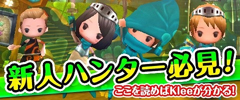画像ギャラリー No.003のサムネイル画像 / 「Klee」,ゲーム内通貨「チェロ」が大量に手に入る「月のおとしだま」が登場