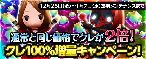 画像ギャラリー No.006のサムネイル画像 / 「Klee」,ゲーム内通貨「チェロ」が大量に手に入る「月のおとしだま」が登場