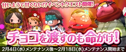 画像ギャラリー No.017のサムネイル画像 / 「Klee」,バレンタインイベントクエスト「チョコを渡すのも命がけ!」を実施