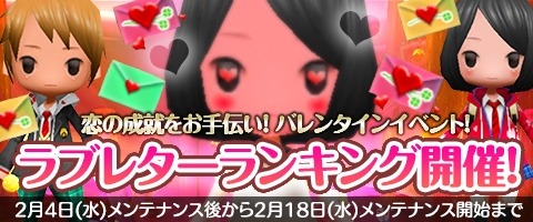 画像ギャラリー No.018のサムネイル画像 / 「Klee」,バレンタインイベントクエスト「チョコを渡すのも命がけ!」を実施