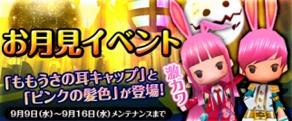 画像ギャラリー No.009のサムネイル画像 / 「Klee」,お月見イベントが開催。新タウンアクション&新髪色も追加