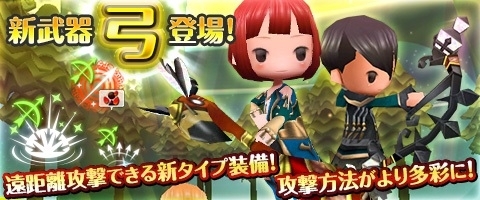 画像ギャラリー No.001のサムネイル画像 / 「Klee」新たな武器「弓」や遺跡クエストなど新要素を多数追加