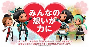 画像ギャラリー No.002のサムネイル画像 / 「Klee」，“平成28年熊本地震”に対する被災地応援キャンペーンを4月29日より開催