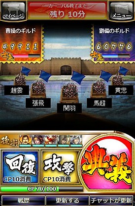 画像ギャラリー No.002のサムネイル画像 / RPG「三国志ギルドカーニバル」,事前登録者向けにGREEで先行公開