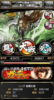 画像ギャラリー No.003のサムネイル画像 / RPG「三国志ギルドカーニバル」,事前登録者向けにGREEで先行公開