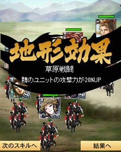 画像ギャラリー No.004のサムネイル画像 / RPG「三国志ギルドカーニバル」,事前登録者向けにGREEで先行公開