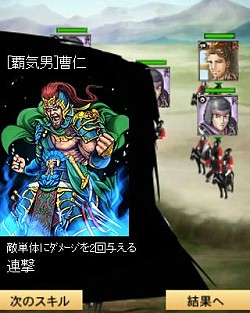 画像ギャラリー No.005のサムネイル画像 / RPG「三国志ギルドカーニバル」,事前登録者向けにGREEで先行公開