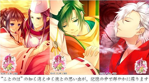 画像ギャラリー No.005のサムネイル画像 / 女性向け恋愛SLG「雅恋〜MIYAKO〜彩りのことのは」がMobageで配信に