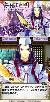 画像ギャラリー No.006のサムネイル画像 / 女性向け恋愛SLG「雅恋〜MIYAKO〜彩りのことのは」がMobageで配信に