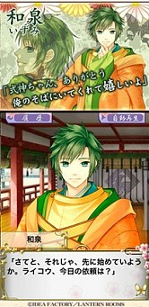 画像ギャラリー No.007のサムネイル画像 / 女性向け恋愛SLG「雅恋〜MIYAKO〜彩りのことのは」がMobageで配信に