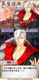 画像ギャラリー No.008のサムネイル画像 / 女性向け恋愛SLG「雅恋〜MIYAKO〜彩りのことのは」がMobageで配信に