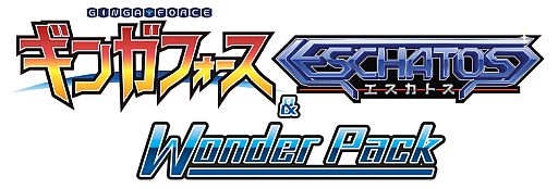 画像ギャラリー No.001のサムネイル画像 / 「ギンガフォース＆エスカトス Wonder Pack」が6月13日発売。縦スクロールシューティング2作品とサウンドトラックCDがセットに