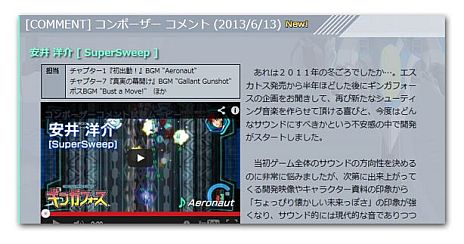 画像ギャラリー No.001のサムネイル画像 / Xbox 360用シューティング「ギンガフォース＆エスカトス Wonder Pack」が本日発売。作曲陣8名のコメントやオープニング曲の楽譜が公開に