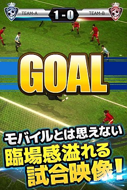 画像ギャラリー No.003のサムネイル画像 / スマホ向け「スマサカbyGMO」事前登録で“クラシコ観戦ツアー”などが当たる