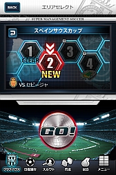 画像ギャラリー No.004のサムネイル画像 / スマホ向け「スマサカbyGMO」事前登録で“クラシコ観戦ツアー”などが当たる