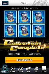 画像ギャラリー No.005のサムネイル画像 / スマホ向け「スマサカbyGMO」事前登録で“クラシコ観戦ツアー”などが当たる