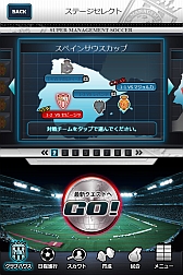 画像ギャラリー No.007のサムネイル画像 / スマホ向け「スマサカbyGMO」事前登録で“クラシコ観戦ツアー”などが当たる