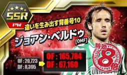 画像ギャラリー No.004のサムネイル画像 / 「スマサカbyGMO」でレイドイベント「ストリートサッカーinアルゼンチン」が開催