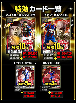 画像ギャラリー No.003のサムネイル画像 / 「スマサカbyGMO」，レイドイベント「ストリートサッカーin クリスマス」が開催中