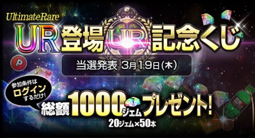 画像ギャラリー No.007のサムネイル画像 / 「スマサカbyGMO」，超強力な新レアリティ「UR」カード登場。記念福袋販売中