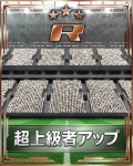 画像ギャラリー No.012のサムネイル画像 / 「スマサカbyGMO」,ジェムなどが当たる2周年記念キャンペーンを実施