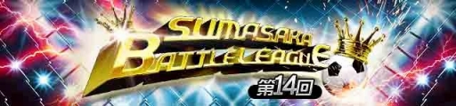 画像ギャラリー No.018のサムネイル画像 / 「スマサカbyGMO」,ジェムなどが当たる2周年記念キャンペーンを実施