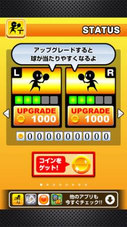 ひたすらピンポン