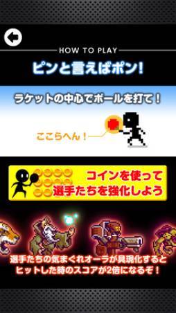 ひたすらピンポン