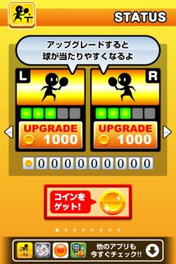 ひたすらピンポン