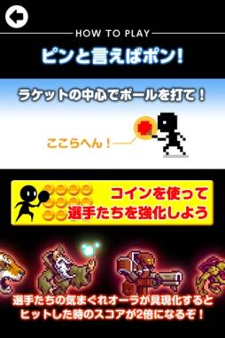 ひたすらピンポン