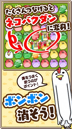 なぞってネコちゃん!