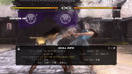 画像ギャラリー No.005のサムネイル画像 / 「DEAD OR ALIVE 5 Ultimate」，店頭用プロモーションPVを先行公開。ゲームシステムに関する最新情報も