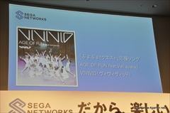 画像ギャラリー No.007のサムネイル画像 / 栗山千明さんがゲスト出演した「ぷよぷよ!!クエスト」CM完成披露会と，「チェインクロニクル」などの新展開が発表されたセガネットワークス新作発表会をレポート