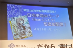 画像ギャラリー No.023のサムネイル画像 / 栗山千明さんがゲスト出演した「ぷよぷよ!!クエスト」CM完成披露会と，「チェインクロニクル」などの新展開が発表されたセガネットワークス新作発表会をレポート