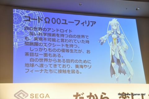 画像ギャラリー No.028のサムネイル画像 / 栗山千明さんがゲスト出演した「ぷよぷよ!!クエスト」CM完成披露会と，「チェインクロニクル」などの新展開が発表されたセガネットワークス新作発表会をレポート