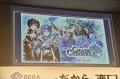 画像ギャラリー No.036のサムネイル画像 / 栗山千明さんがゲスト出演した「ぷよぷよ!!クエスト」CM完成披露会と，「チェインクロニクル」などの新展開が発表されたセガネットワークス新作発表会をレポート