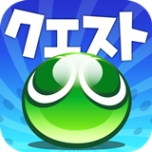 画像ギャラリー No.004のサムネイル画像 / 「ぷよぷよ!!クエスト」など,セガの6作品でAmazonコインがもらえるキャンペーン